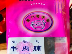 -黄胜记鼓浪屿肉松店(龙头路店)