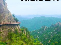 -老君山风景名胜区