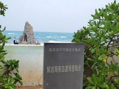 -临高角