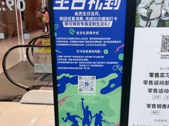 -迪卡侬(越秀公园店)