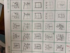 -赵汝飞练字硬笔书法(静安大融城校区)