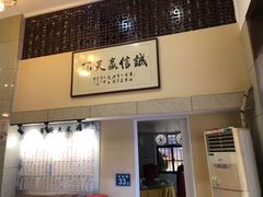 -董厨煨汤馆(车站路店)