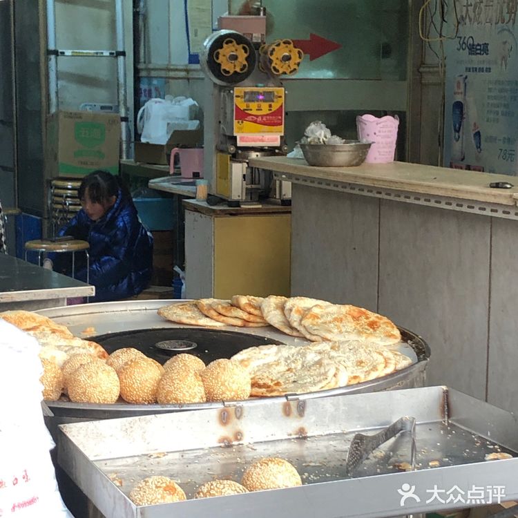 大饼油条  王氏烧饼