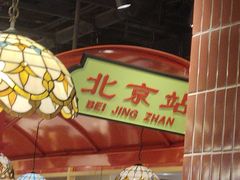 -旺蜀主成都串串火锅(西直门凯德MALL店)