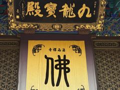 -普陀山风景名胜区-法雨禅寺