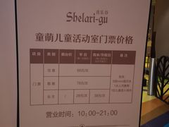 -清远熹乐谷温泉度假酒店
