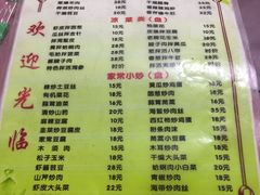 菜单-香满居张记小厨私房菜(青岛站店)