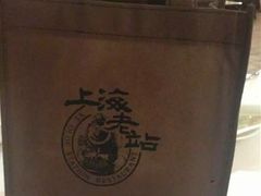 -上海老站(徐家汇店)
