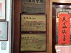 -新聚丰菜馆(太监弄店)