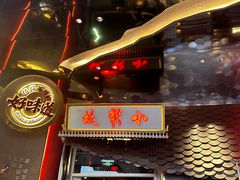 -小龙坎火锅(IFS HOT店)