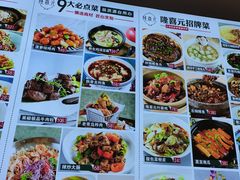 -隆喜元鱼汤包·海鲜(中联广场店)