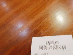 -同得兴面馆.苏式面.三虾面(园区店)