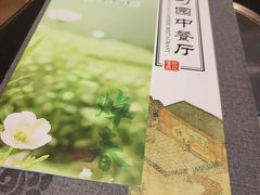 -勺园中餐厅