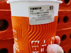 天黑黑奶茶-壶见(苏宁广场B区店)