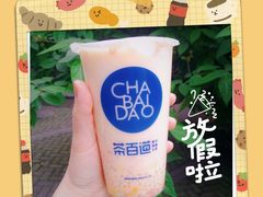 -茶百道(太平门直街店)