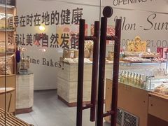 -那家面包房(珠江路店)
