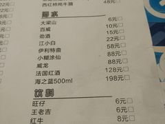 菜单-茅炒屋龙虾·烧烤·湘菜(新河路店)