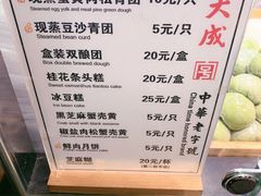 -沈大成(城隍庙店)