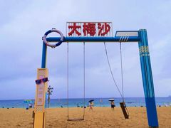 -大梅沙海滨公园