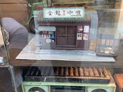 -金龙咖喱