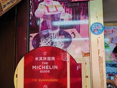 -老西关濑粉(文明路店)