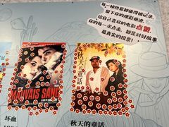 -曹杨影城(曹杨店)