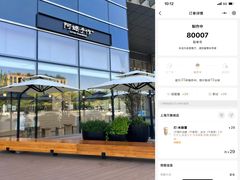 -阿嬷手作(上海万象城店)