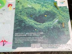 -海口火山口国家地质公园