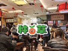-姚记炒肝店(簋街店)