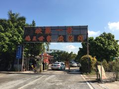-欢聚一堂(芳村大道南店)