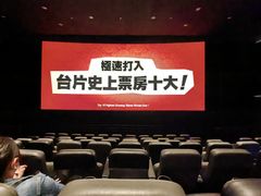 -Mcl 德福戏院(德福广场店)