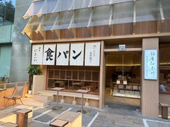 -银座仁志川·生吐司专门店(香港广场店)