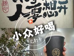 -逗葉茶事·新中式茶饮(创始店)