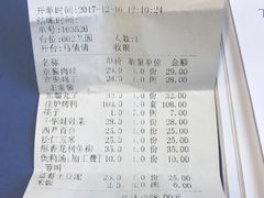 账单-郭林家常菜(洋桥店)
