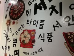-Yolo韩国创意料理