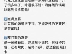 -巧克力渔家.小船海鲜胶东菜(万平口店)