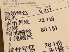 -奶奶的味道(胶州路店)