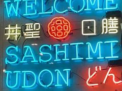 -井圣日膳(万达店)