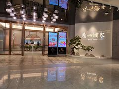 -广州酒家(中华广场店)
