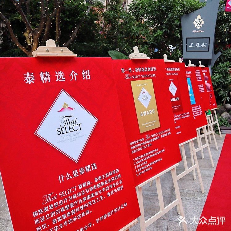 深圳探店🇹🇭泰国“泰精选”认证餐厅🥳