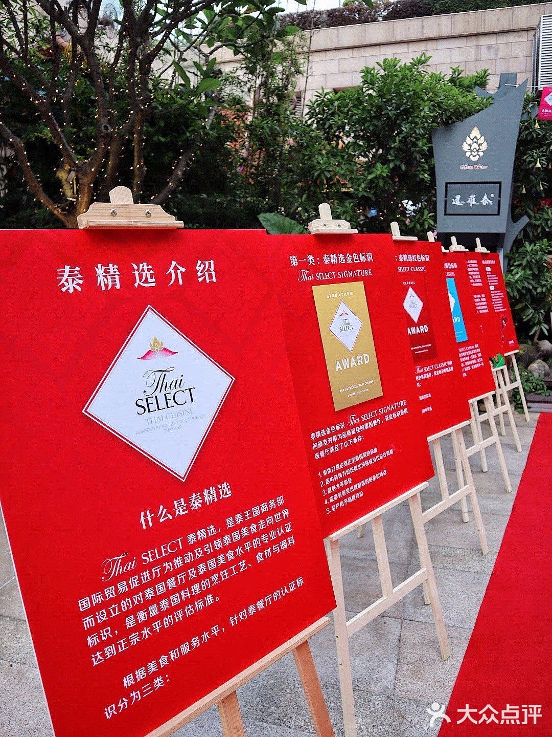 深圳探店🇹🇭泰国“泰精选”认证餐厅🥳