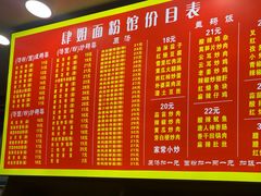 -肆姐面粉馆(坡子街店)