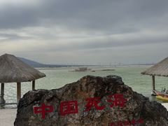 -盐湖景区