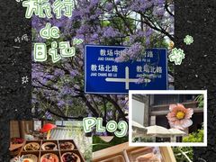 -昆明冠生园·鲜花饼·面包蛋糕(老街店)