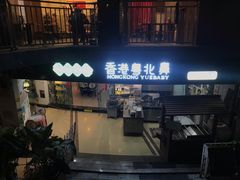 门面-超琪星·咖啡简餐(川音店)