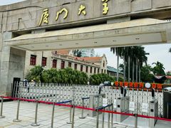 -厦门大学(思明校区)