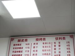 菜单-何记酿皮店(西流湾店)
