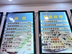 -张记炸串肠粉