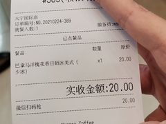 账单-Manner Coffee(大宁国际商业广场店)