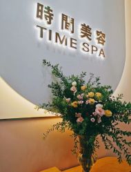 -TIME SPA科技美肤机构